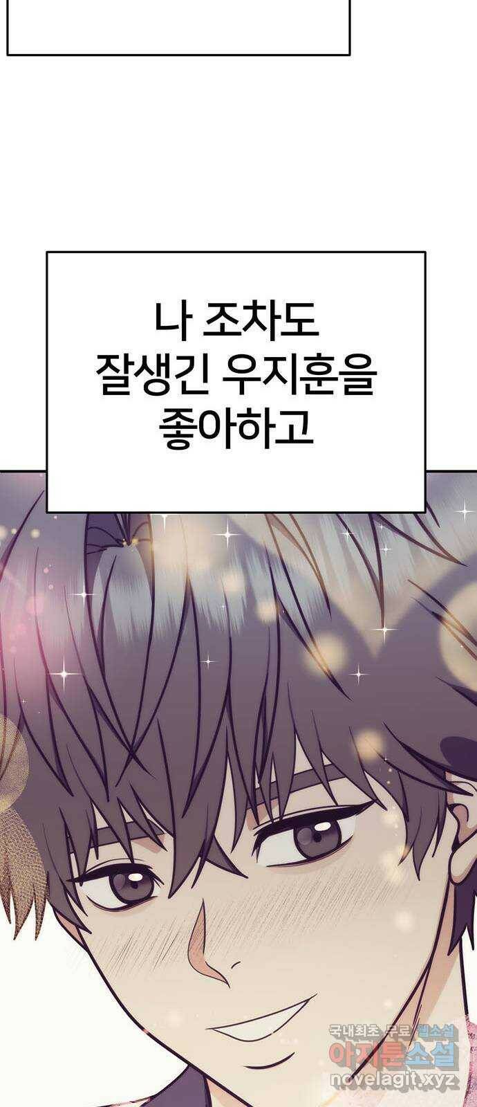 나를 바꿔줘 교태희 8 52