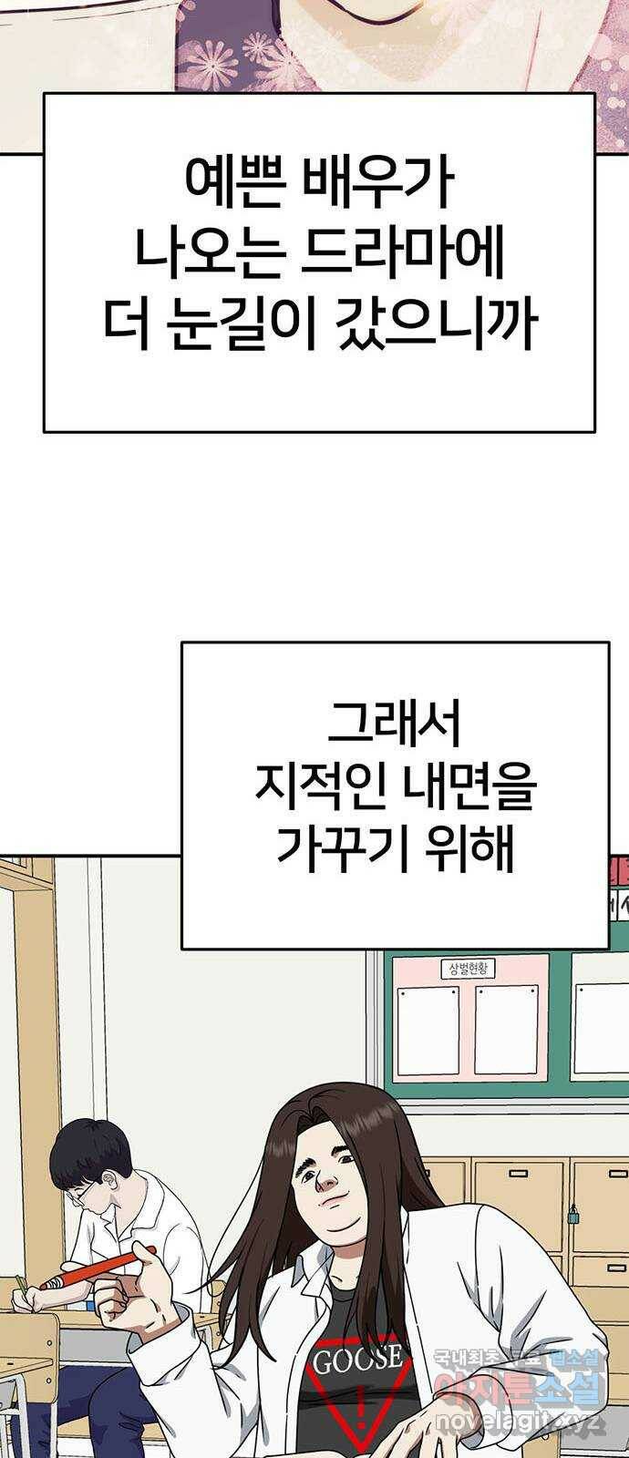 나를 바꿔줘 교태희 8 53