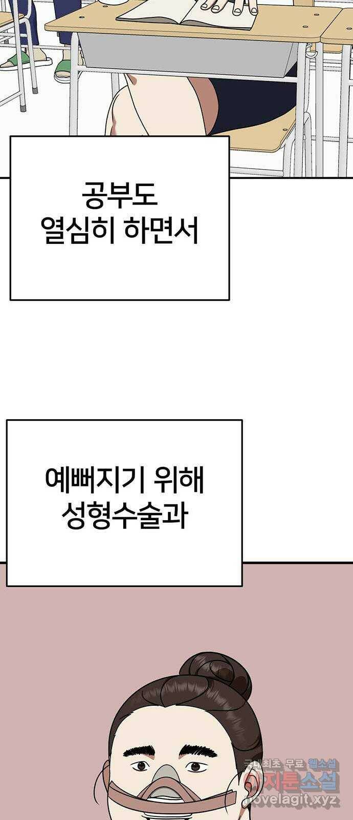 나를 바꿔줘 교태희 8 54