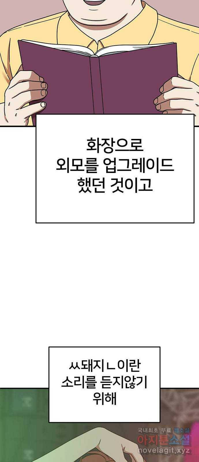 나를 바꿔줘 교태희 8 55