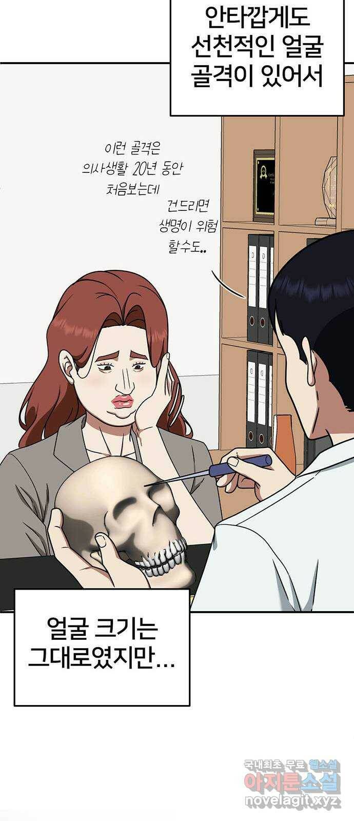 나를 바꿔줘 교태희 8 57