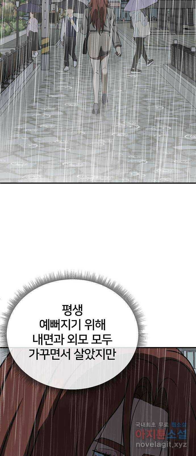 나를 바꿔줘 교태희 8 60
