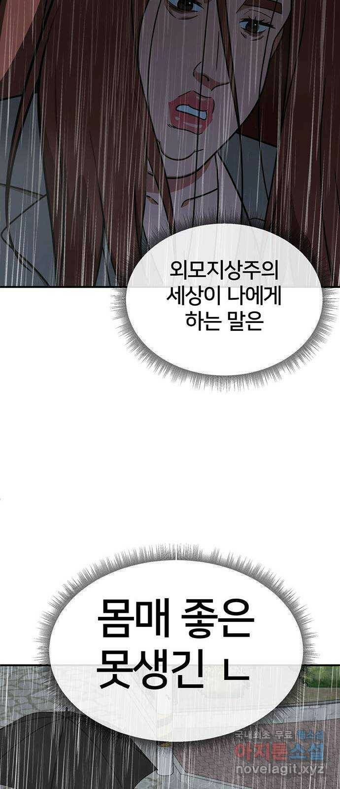나를 바꿔줘 교태희 8 61