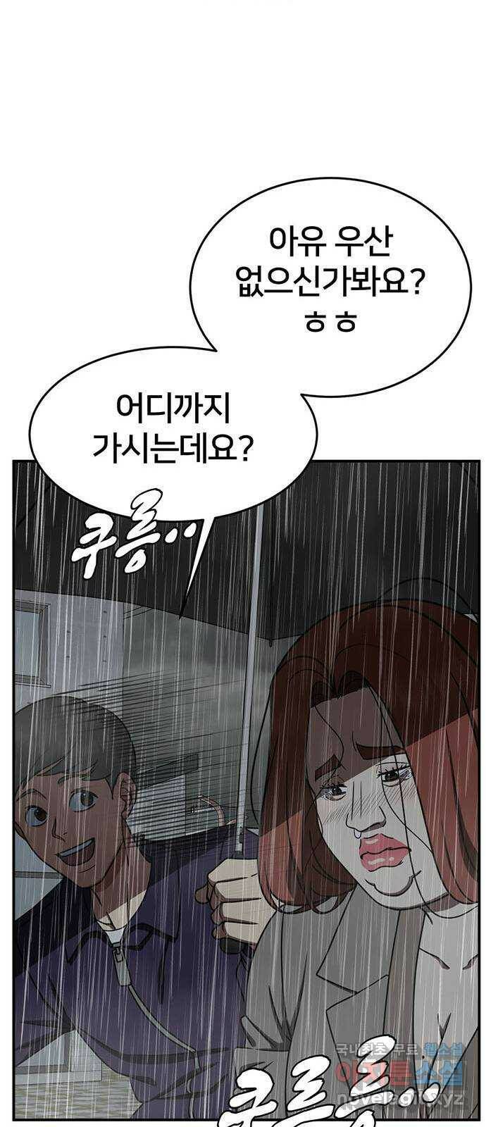 나를 바꿔줘 교태희 8 66