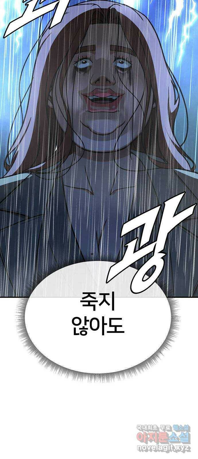 나를 바꿔줘 교태희 8 70