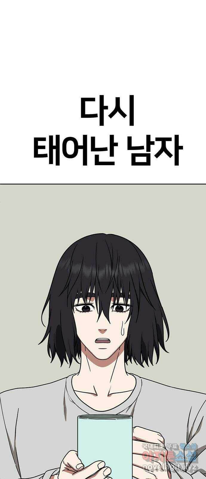나를 바꿔줘 교태희 8 71