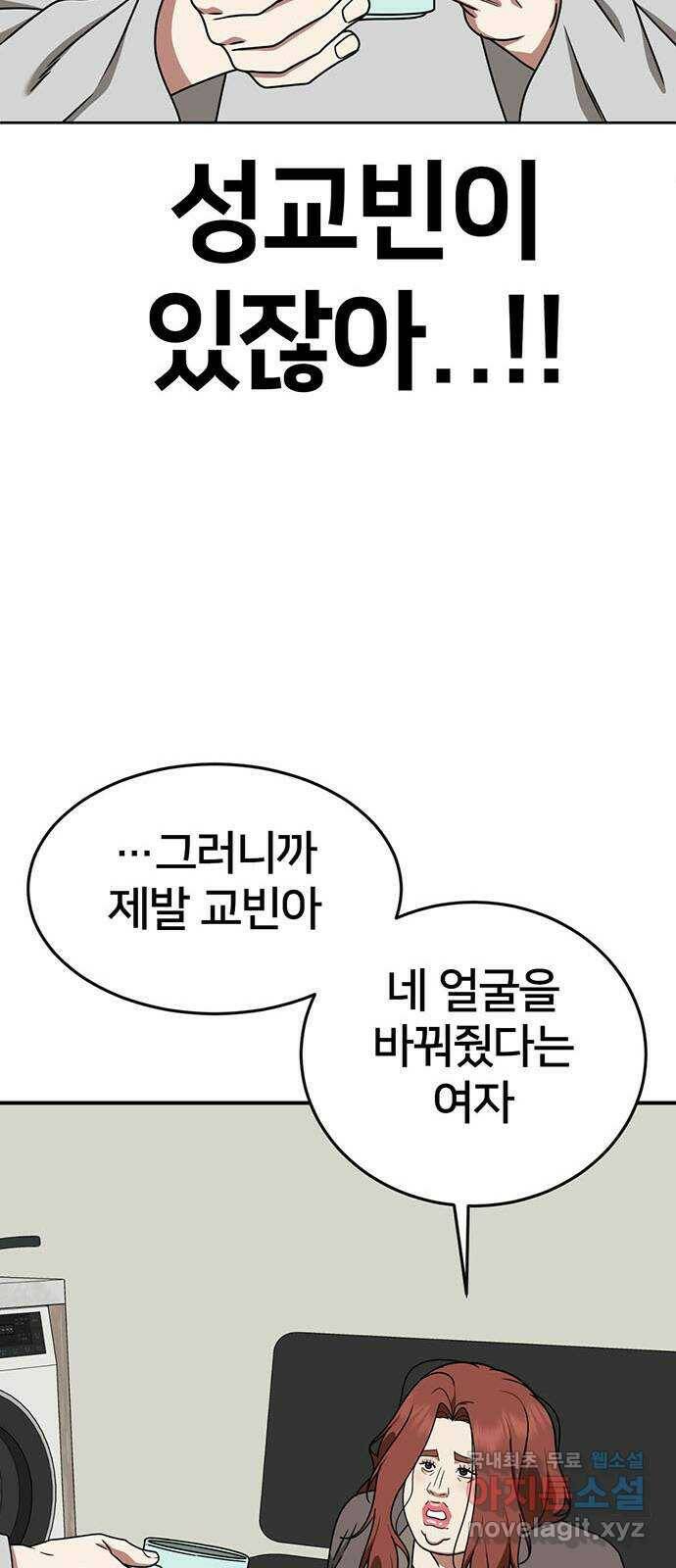 나를 바꿔줘 교태희 8 72