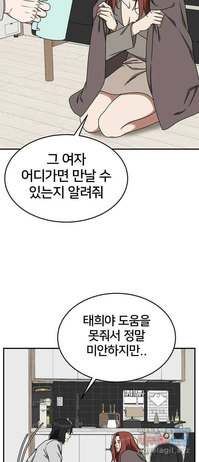 나를 바꿔줘 교태희 8 73