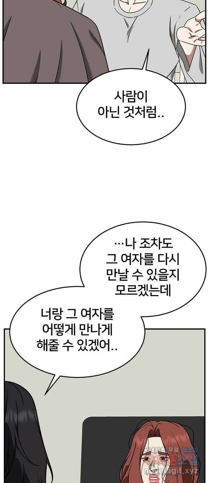 나를 바꿔줘 교태희 8 75