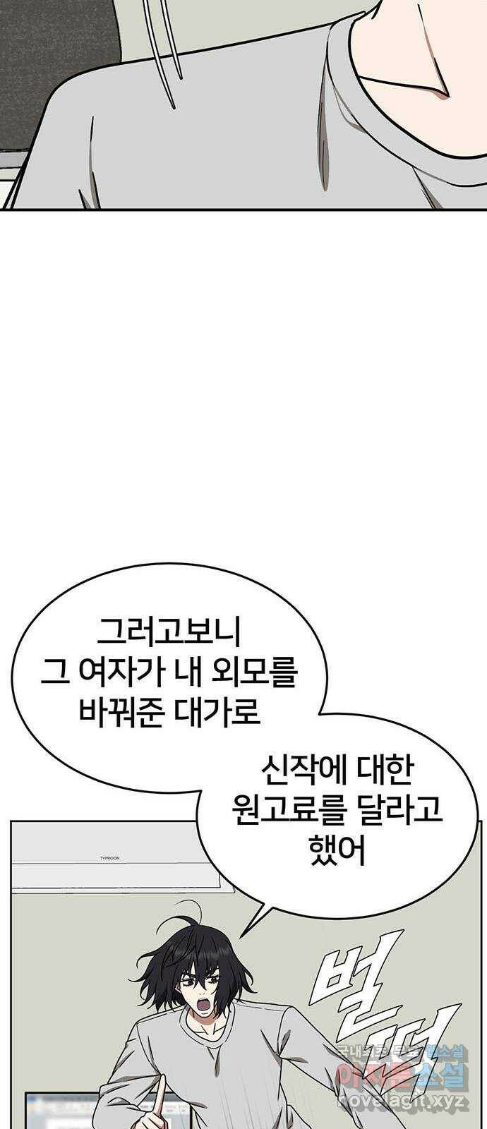나를 바꿔줘 교태희 8 78