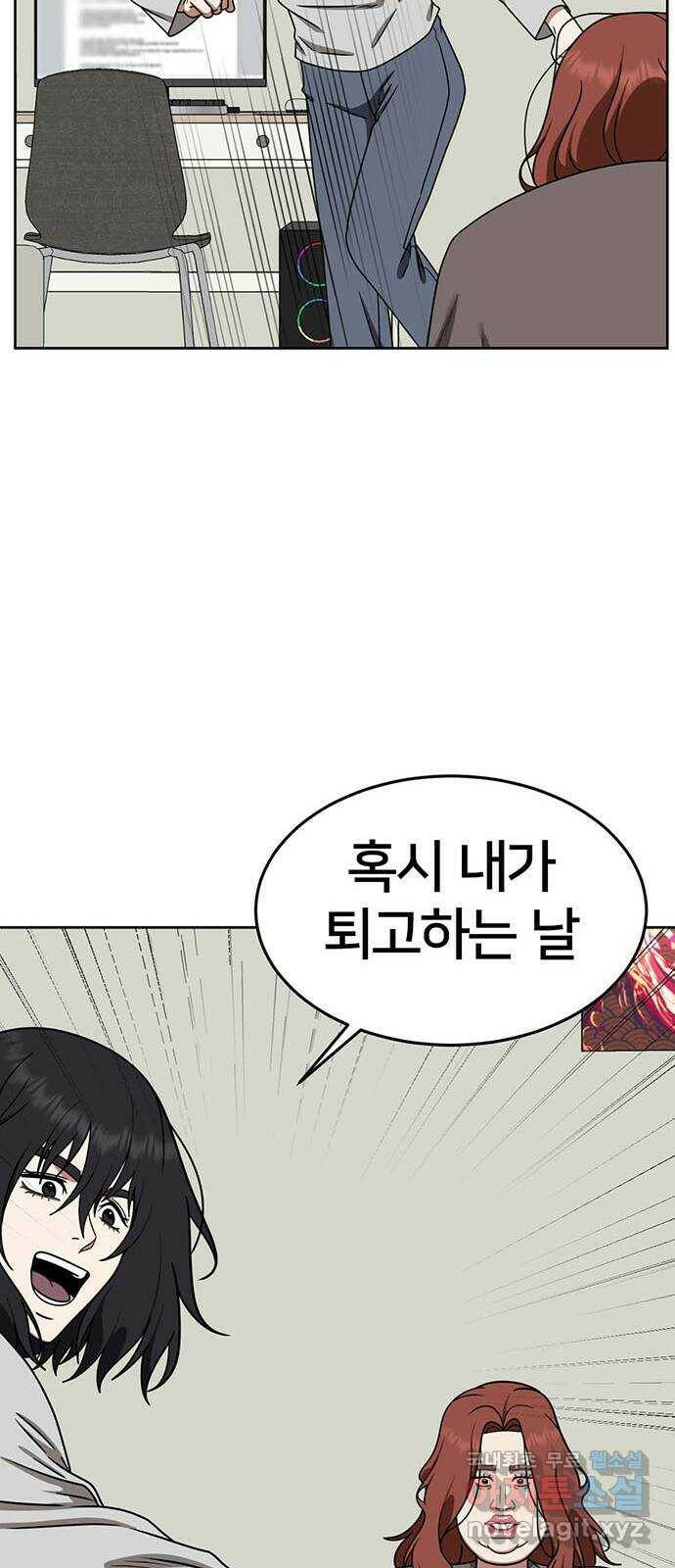 나를 바꿔줘 교태희 8 79