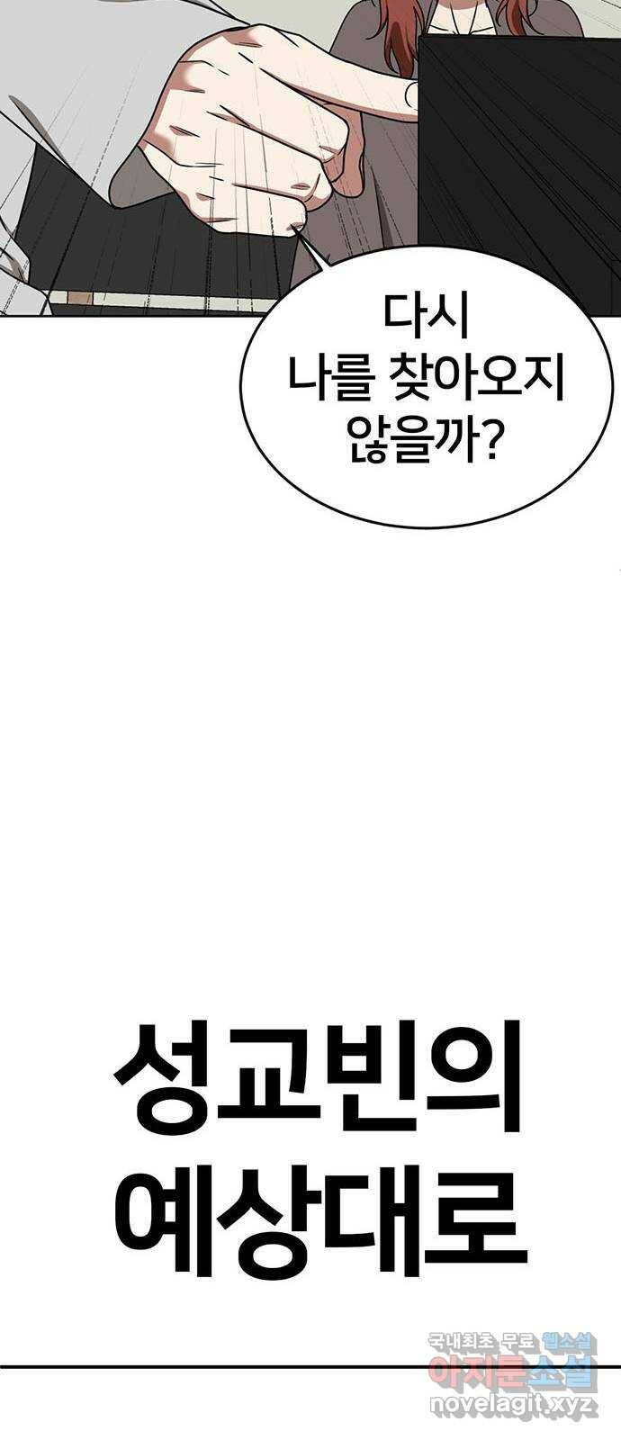 나를 바꿔줘 교태희 8 80