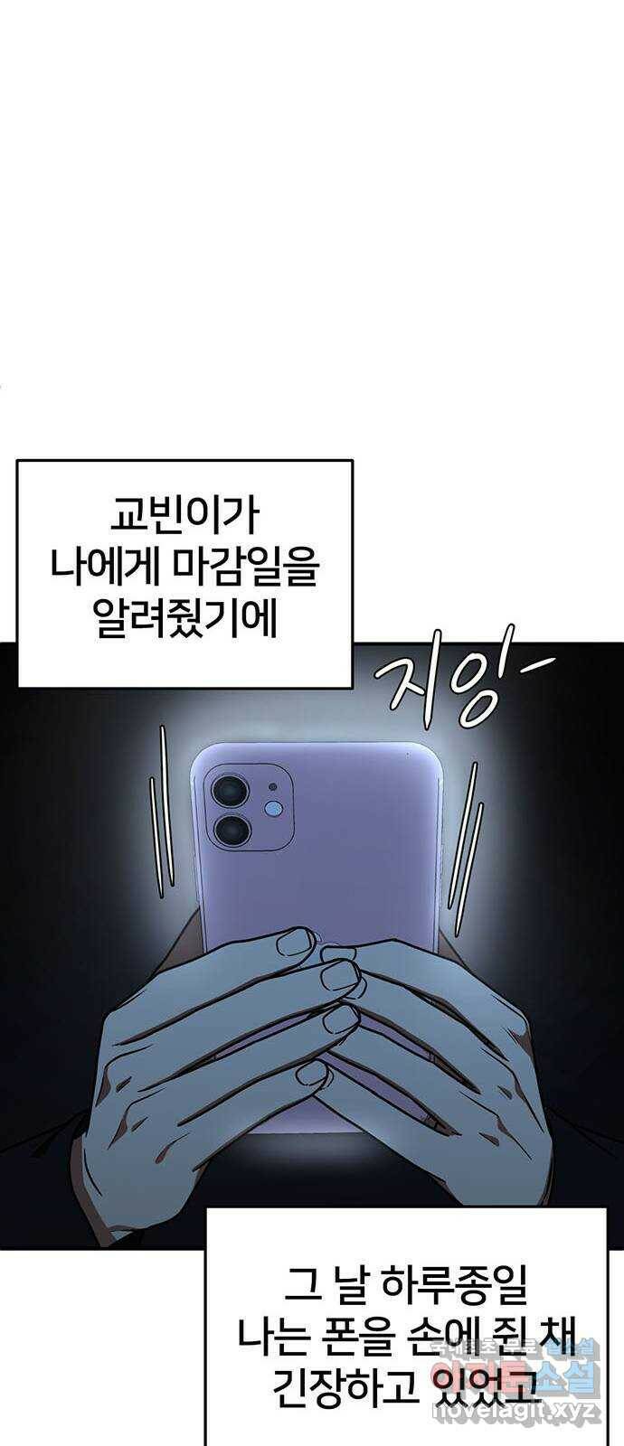 나를 바꿔줘 교태희 8 82