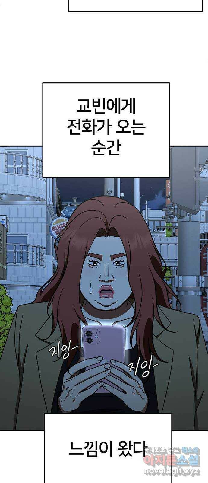나를 바꿔줘 교태희 8 83