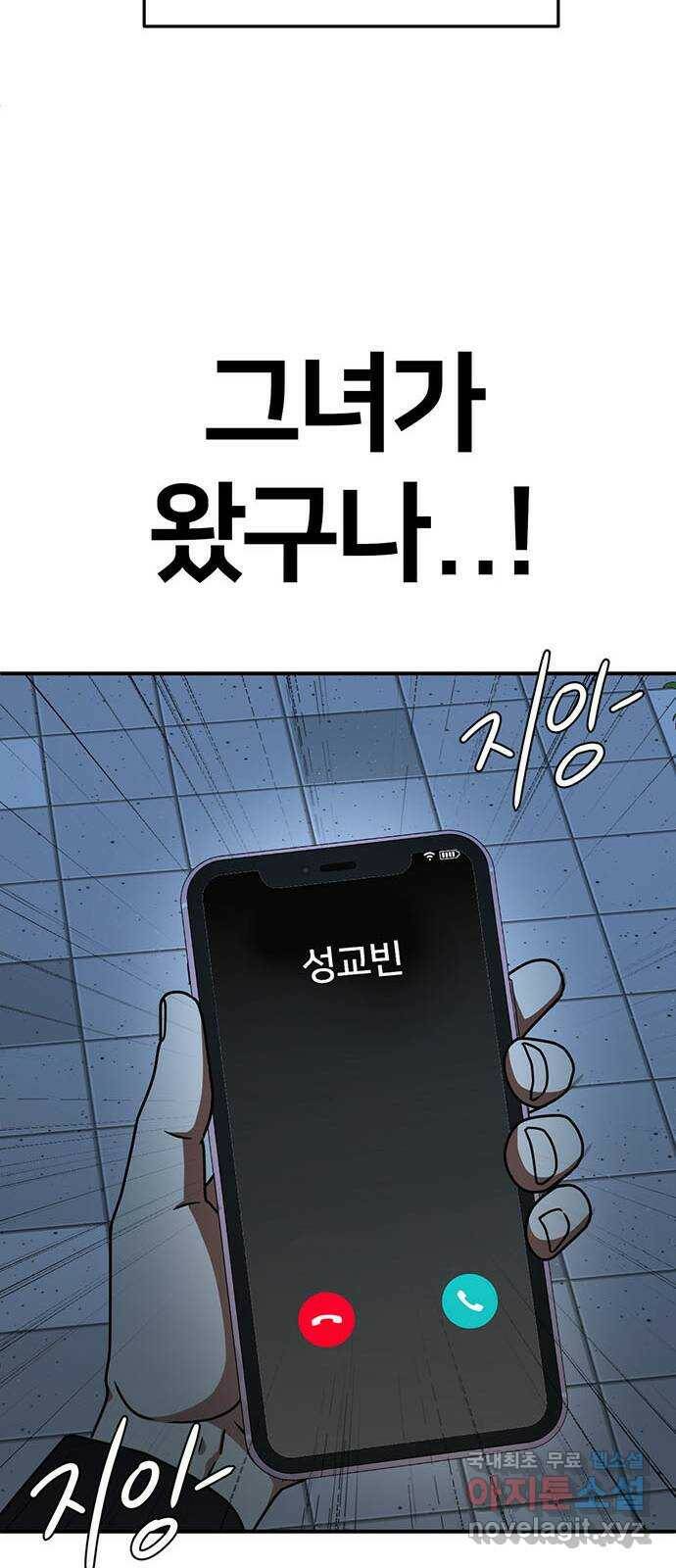 나를 바꿔줘 교태희 8 84