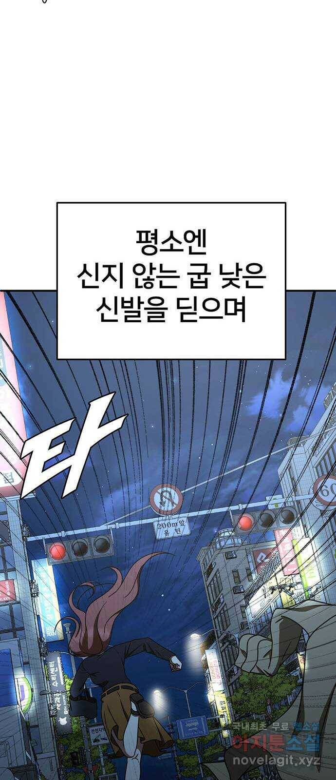 나를 바꿔줘 교태희 8 85