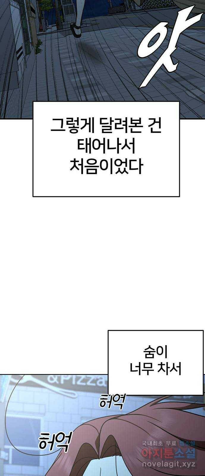나를 바꿔줘 교태희 8 86