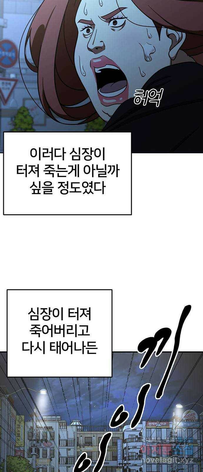 나를 바꿔줘 교태희 8 87