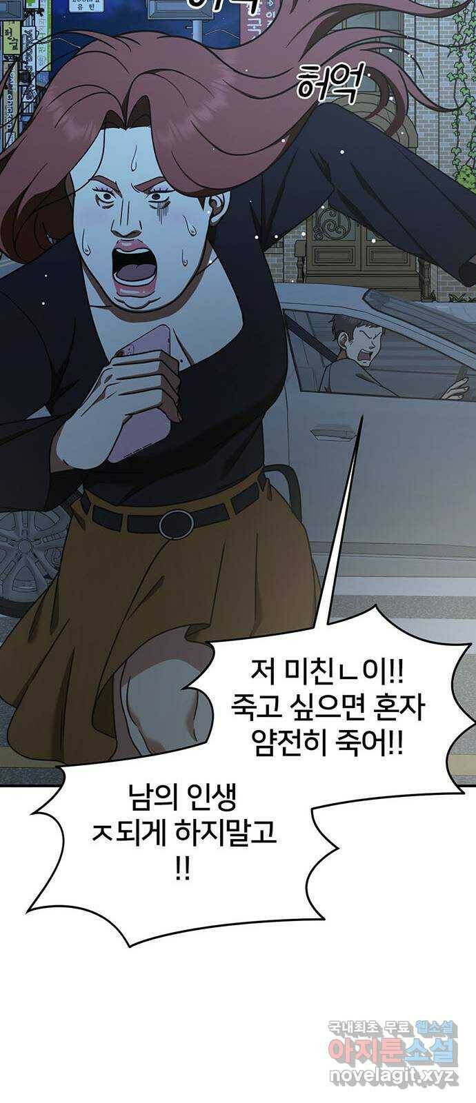 나를 바꿔줘 교태희 8 89