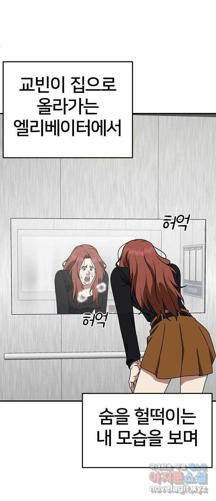 나를 바꿔줘 교태희 8 90