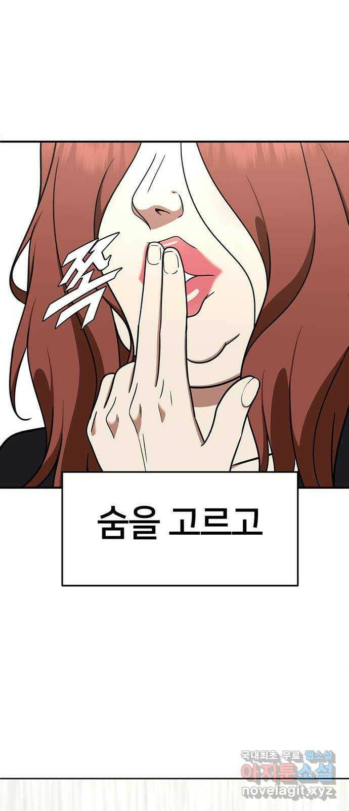 나를 바꿔줘 교태희 8 91
