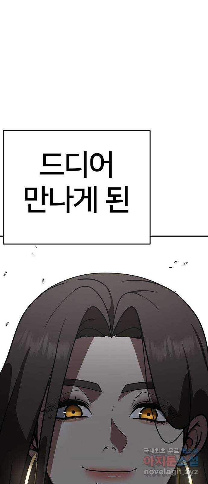 나를 바꿔줘 교태희 8 93