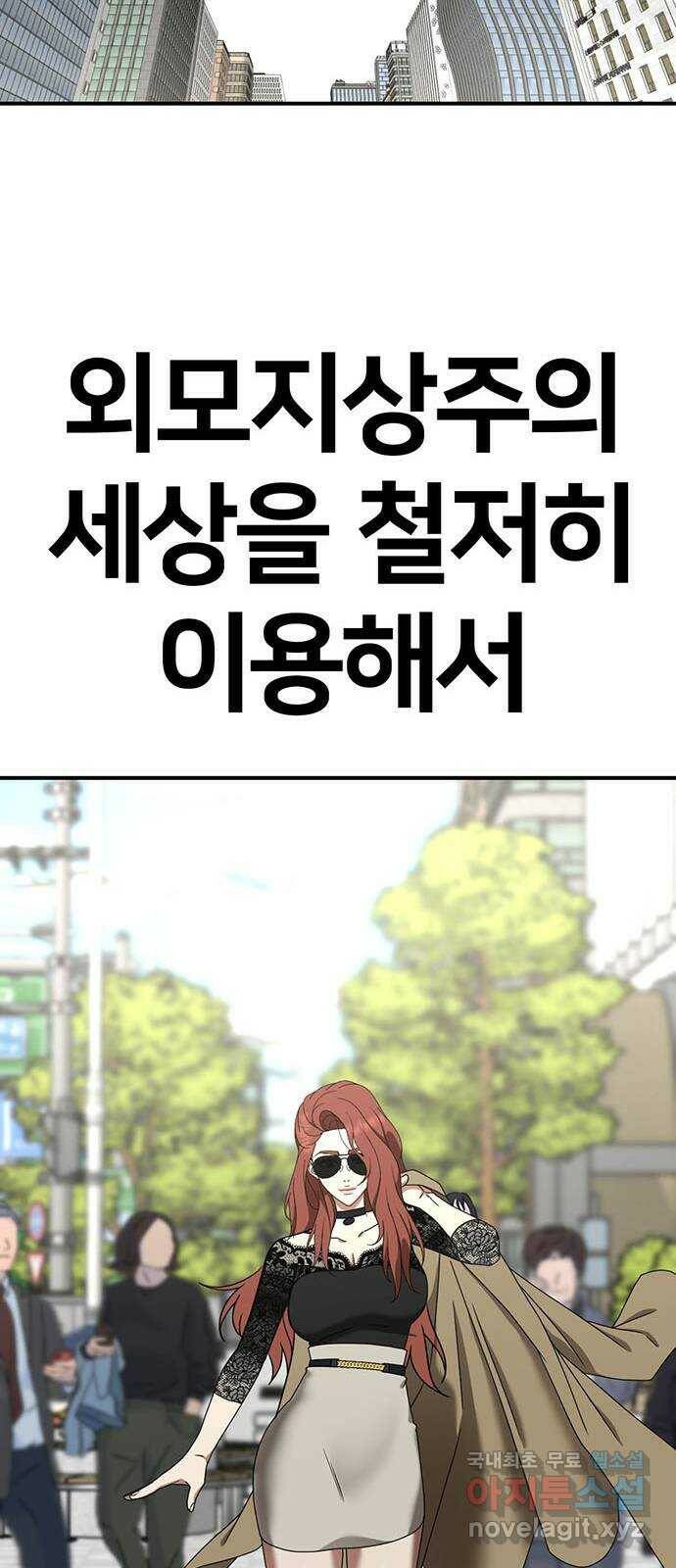 나를 바꿔줘 교태희 8 100