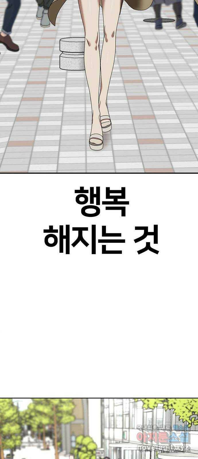 나를 바꿔줘 교태희 8 101