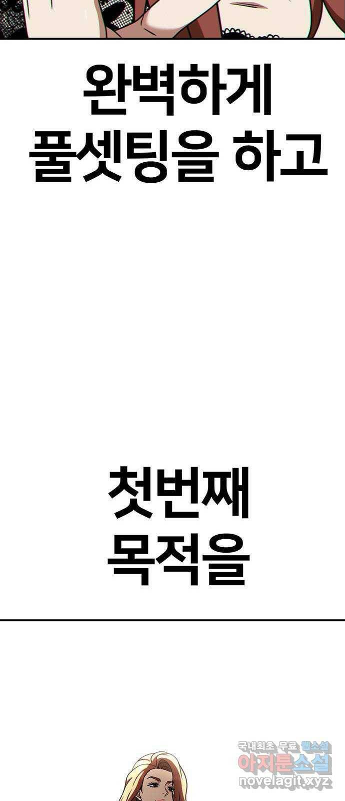 나를 바꿔줘 교태희 8 105