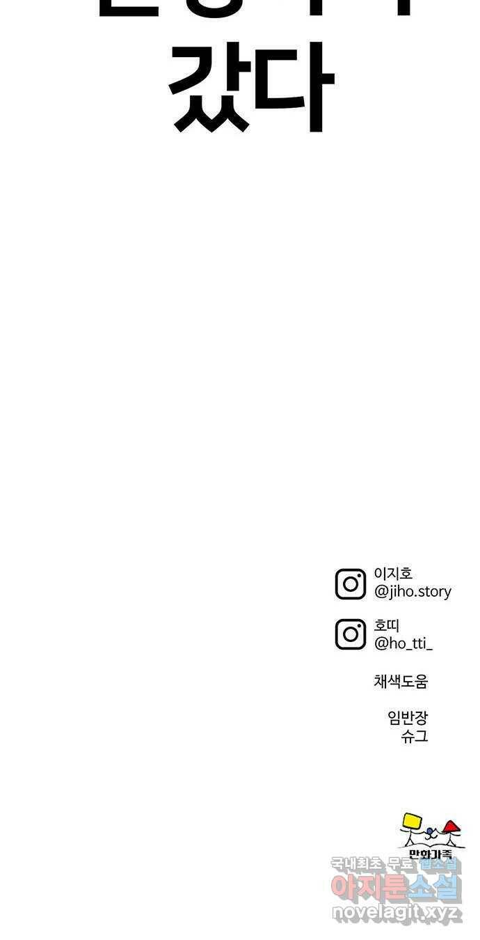 나를 바꿔줘 교태희 8 107