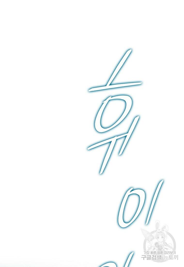 무공으로 레벨업하는 마왕님 11화 2