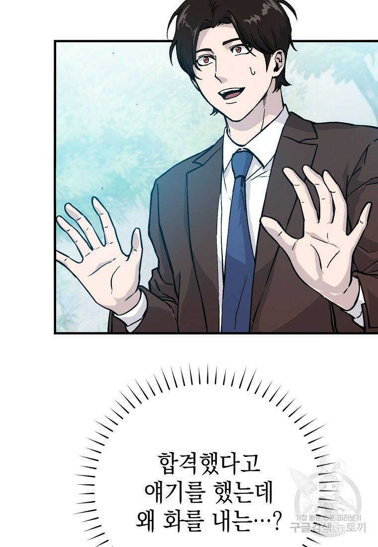 무공으로 레벨업하는 마왕님 11화 5