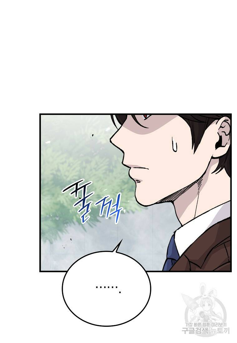 무공으로 레벨업하는 마왕님 11화 15