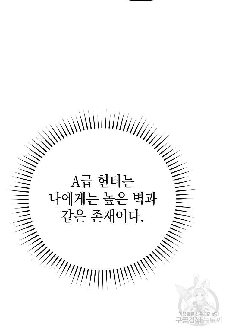 무공으로 레벨업하는 마왕님 11화 24