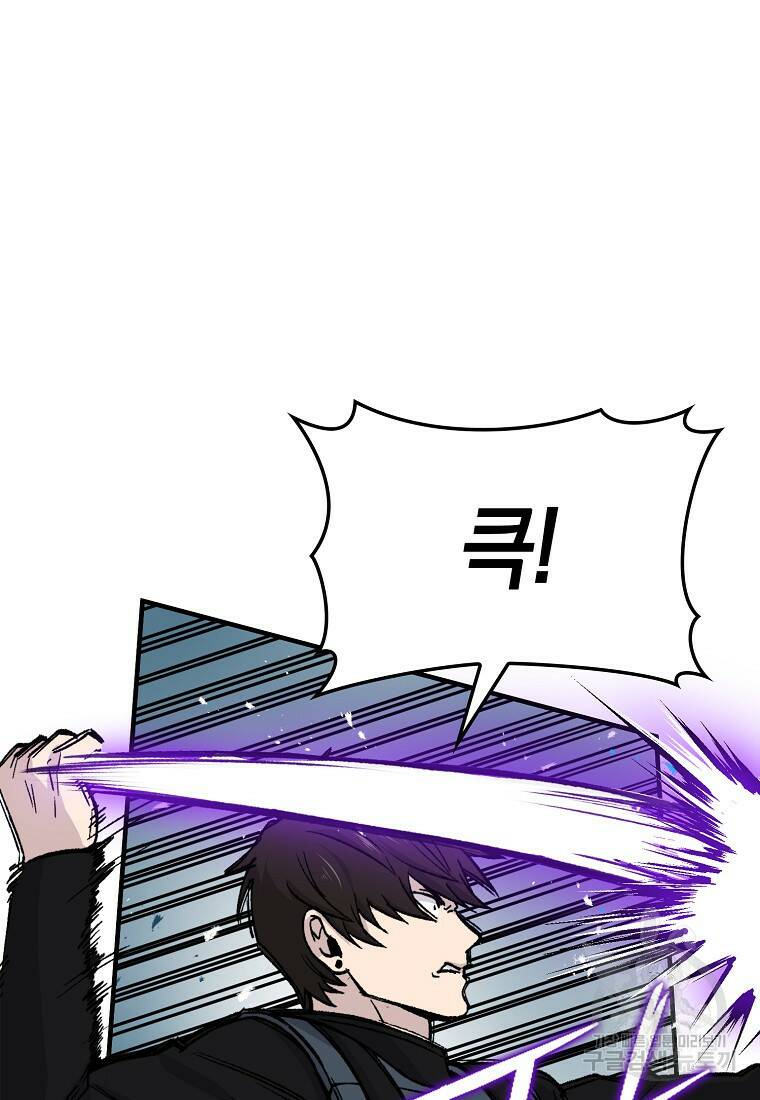 무공으로 레벨업하는 마왕님 11화 29