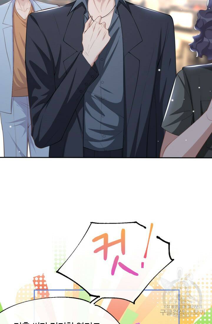 집착공의 인형놀이 57화 3