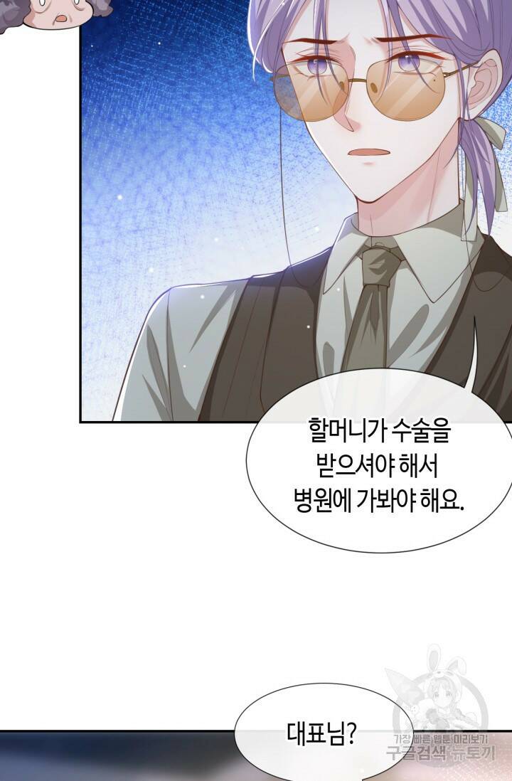 집착공의 인형놀이 57화 6