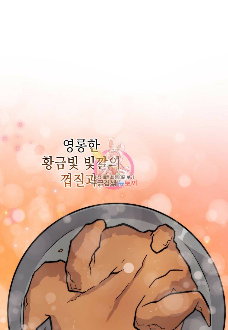 무공으로 레벨업하는 마왕님 19화 1