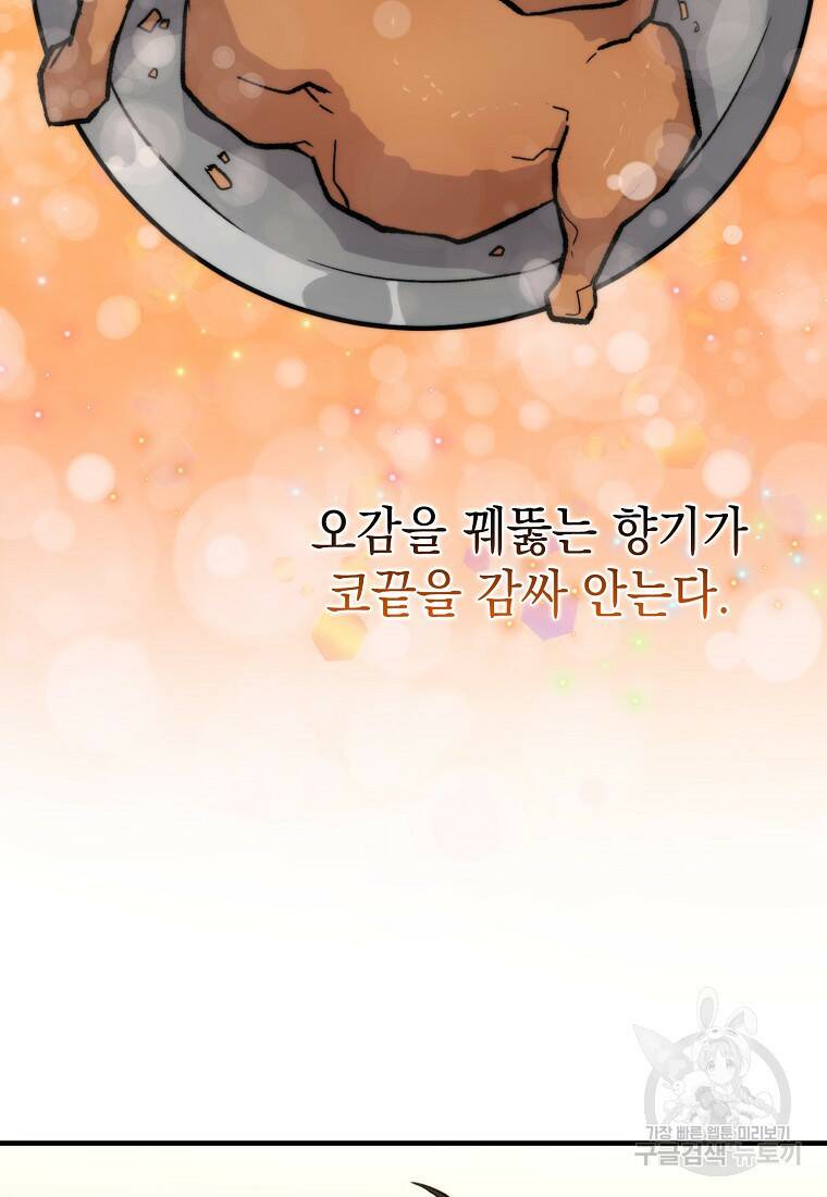 무공으로 레벨업하는 마왕님 19화 2