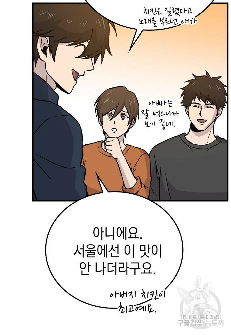 무공으로 레벨업하는 마왕님 19화 9