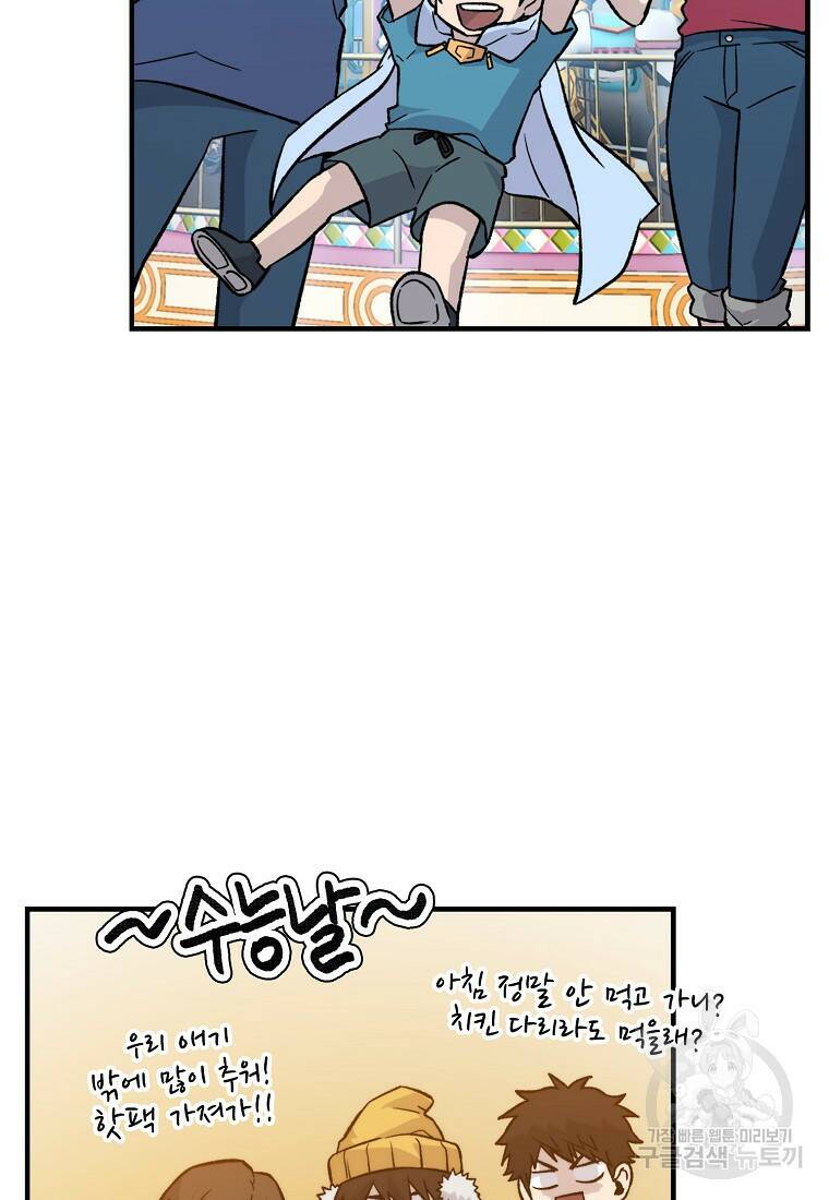 무공으로 레벨업하는 마왕님 19화 13