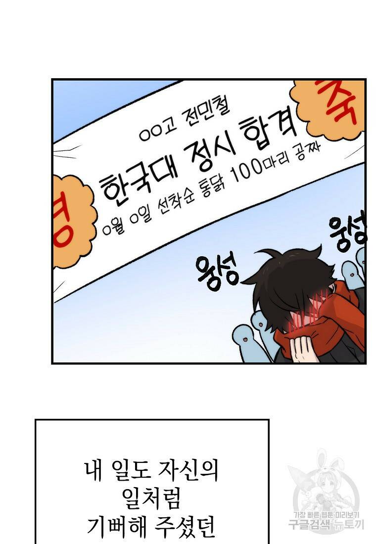 무공으로 레벨업하는 마왕님 19화 15
