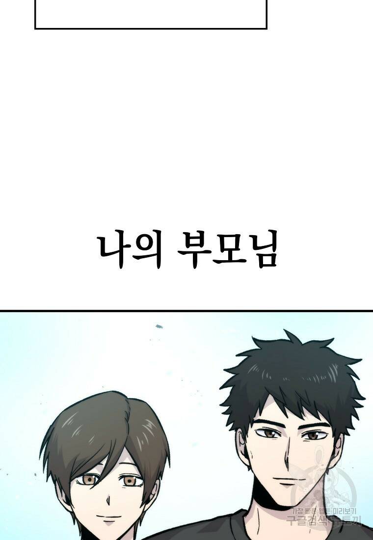 무공으로 레벨업하는 마왕님 19화 16