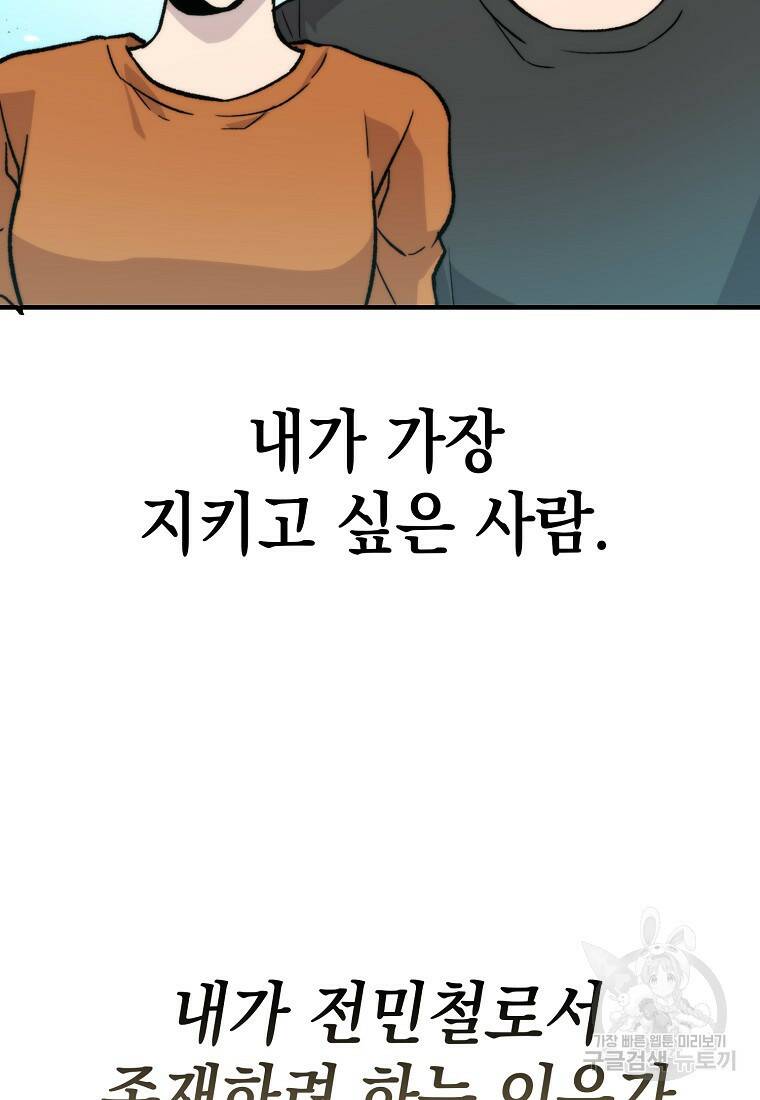 무공으로 레벨업하는 마왕님 19화 17