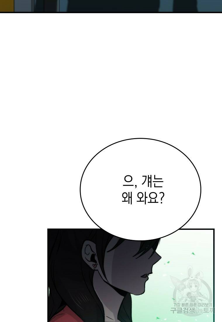 무공으로 레벨업하는 마왕님 19화 25