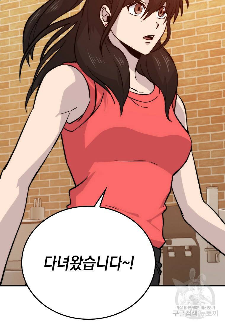 무공으로 레벨업하는 마왕님 19화 28