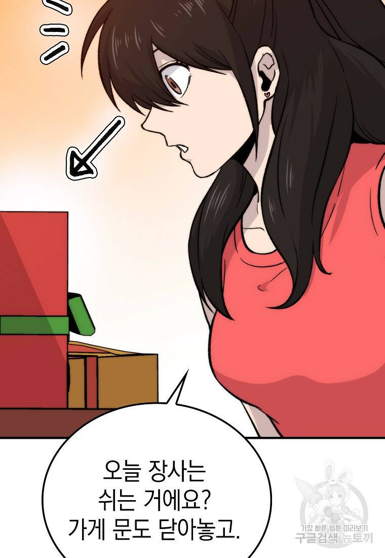 무공으로 레벨업하는 마왕님 19화 30