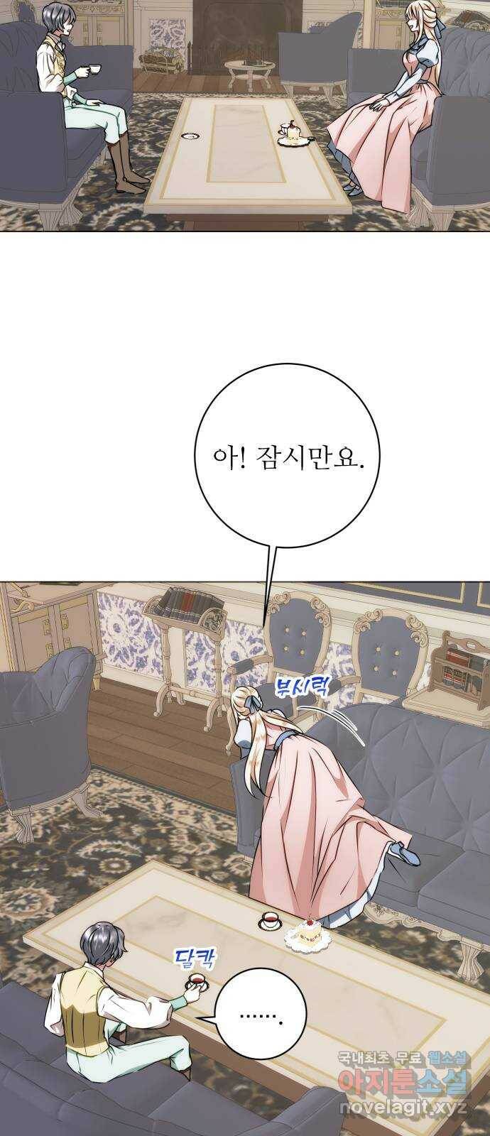 숨겨진 성녀 49화 9