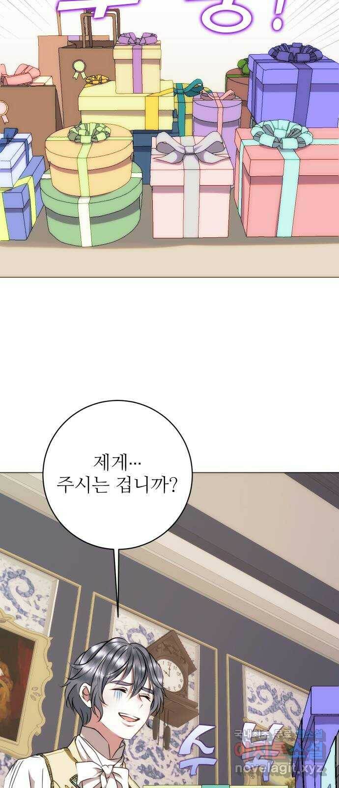 숨겨진 성녀 49화 11
