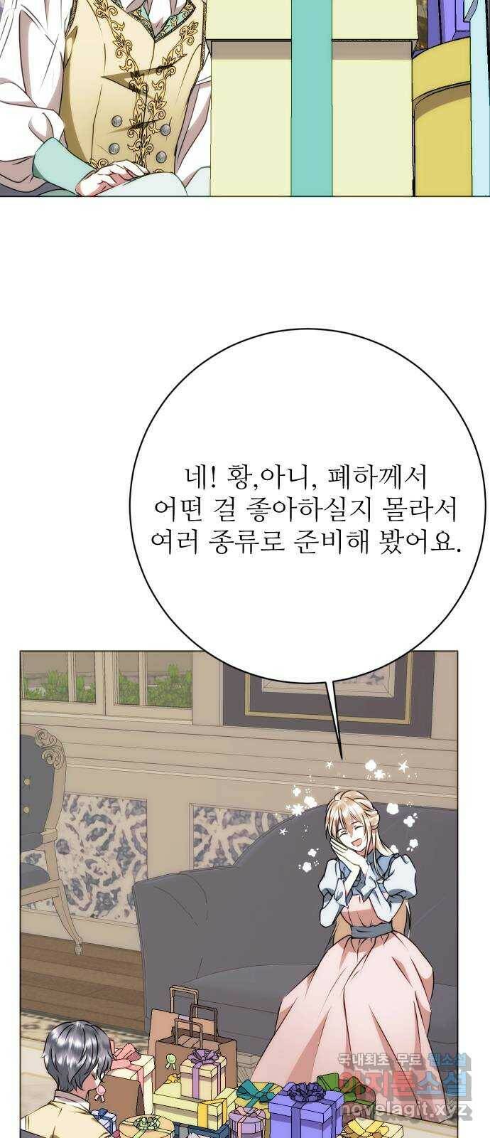 숨겨진 성녀 49화 12